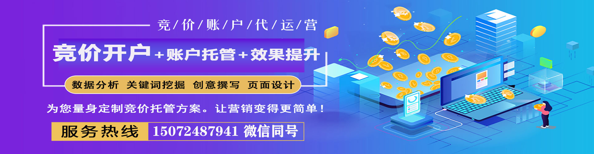 湘东竞价推广开户